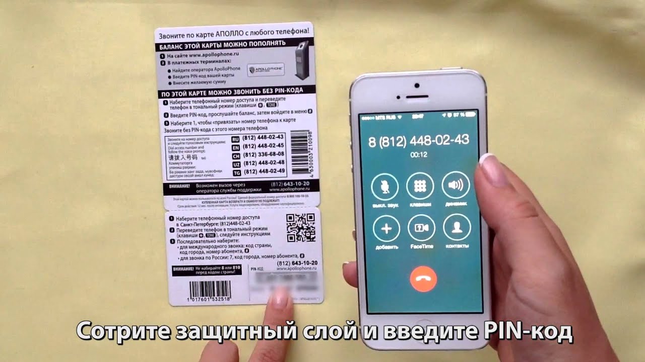 как перевести телефон в тональный режим. тоновый режим как набрать на мобильном телефоне. тоновый режим как набрать на мобильном телефоне. набор номера с добавочным номером. набрать в тоновом режиме на сотовом телефоне.