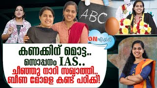 മേയറമ്മ മുടുക്കി.. അച്ഛന്റെ മോള് മുടുമുടുക്കി  I   arya rajendran On Air - 15-05-2024