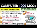 Part -6 | Top 1000 Computer Fundamental MCQ | कंप्यूटर महत्वपूर्ण प्रश्न | Computer Gk