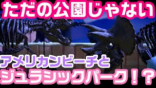 【あつ森】恐竜たちが戦う島！ジュラシックパーク(Jurassic park)を作ってみたのでご紹介します。 島クリエイターで島作り！【あつまれどうぶつ森】