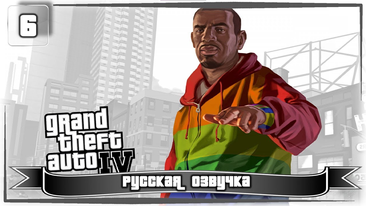 когда озвучат gta 5 фото 43