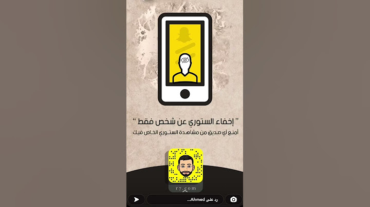 إخفاء الستوري سناب شات عند شخص فقط 😜#سناب_شات #ترتد#اكسبلور