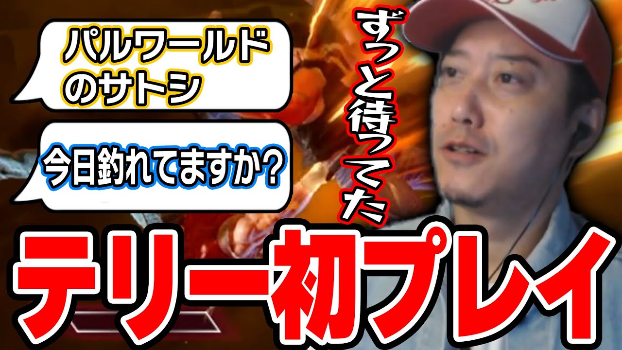 【スト6】テリー初プレイをテリーのコスプレで気合を入れた布団ちゃん【2024/9/24】