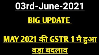 Famous MAY 2021 GSTR 1 BIG CHANGE| HSN CODE UPDATE| Wealth
