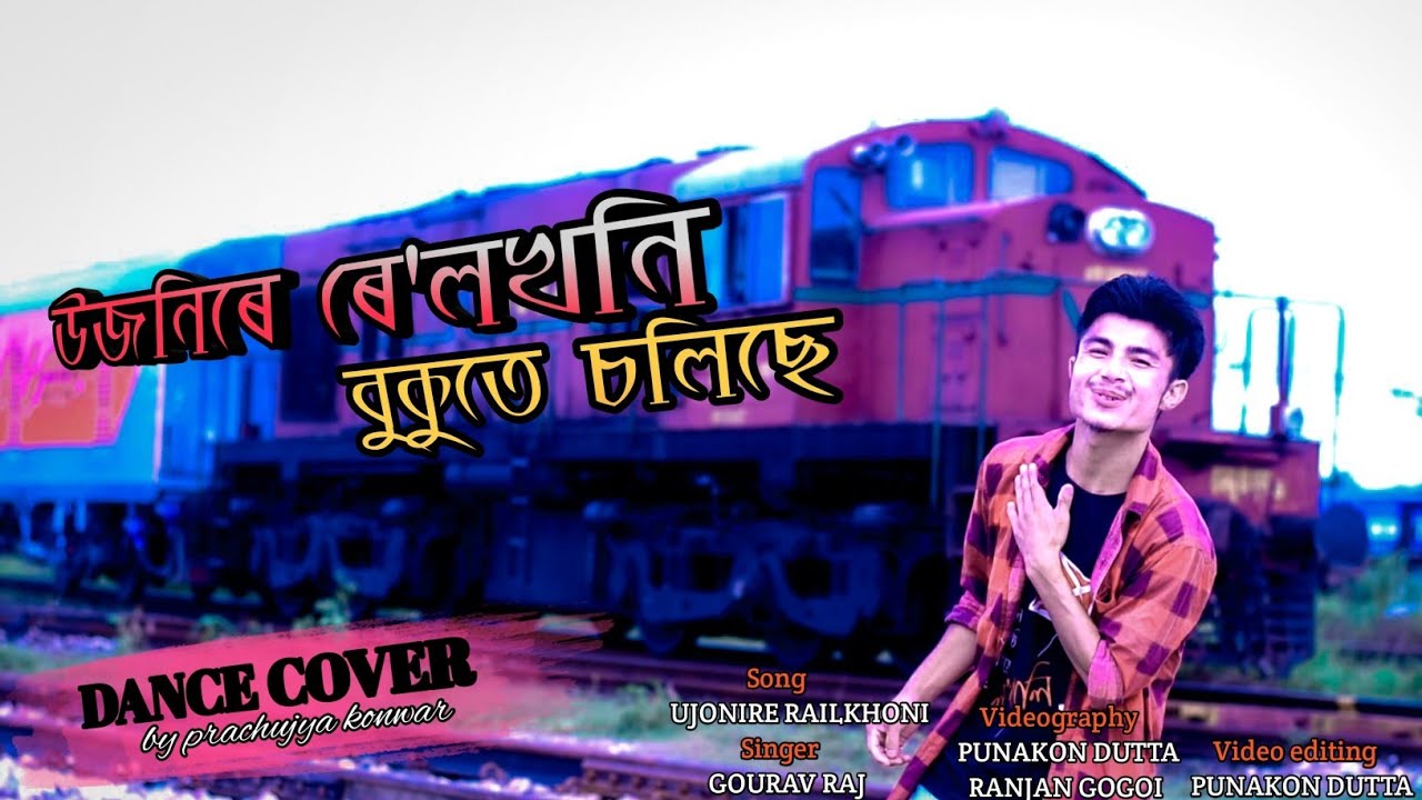 Ujonire rail khoni bukute solise || Cover Video || by Gourav raj || 2020 New assamese video