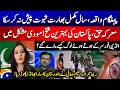 Pahalgam incident, India could not present evidence for a whole year - Reema Omer - Saleem Safi