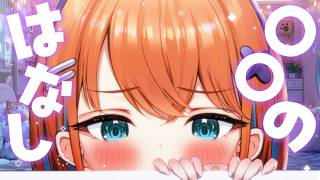 サンと一緒にすーごそ！【天吹サン / #ミクスト】