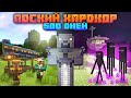 500 Дней Выживания в АДСКОМ ХАРДКОРЕ | Minecraft 1.16.5