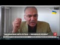 Путин играет в ядерный покер, – Каспаров предположил, кто может на него повлиять