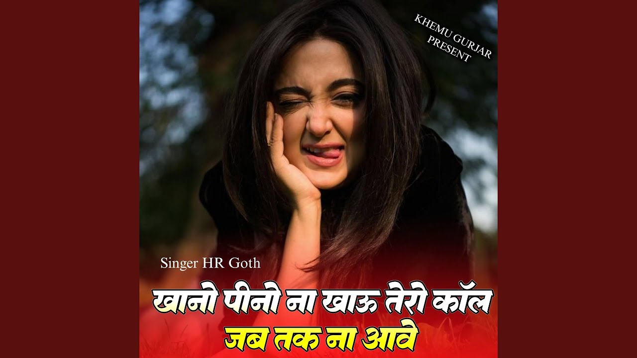 Khano Pino Na Khau Tero Call Jab Na Aave