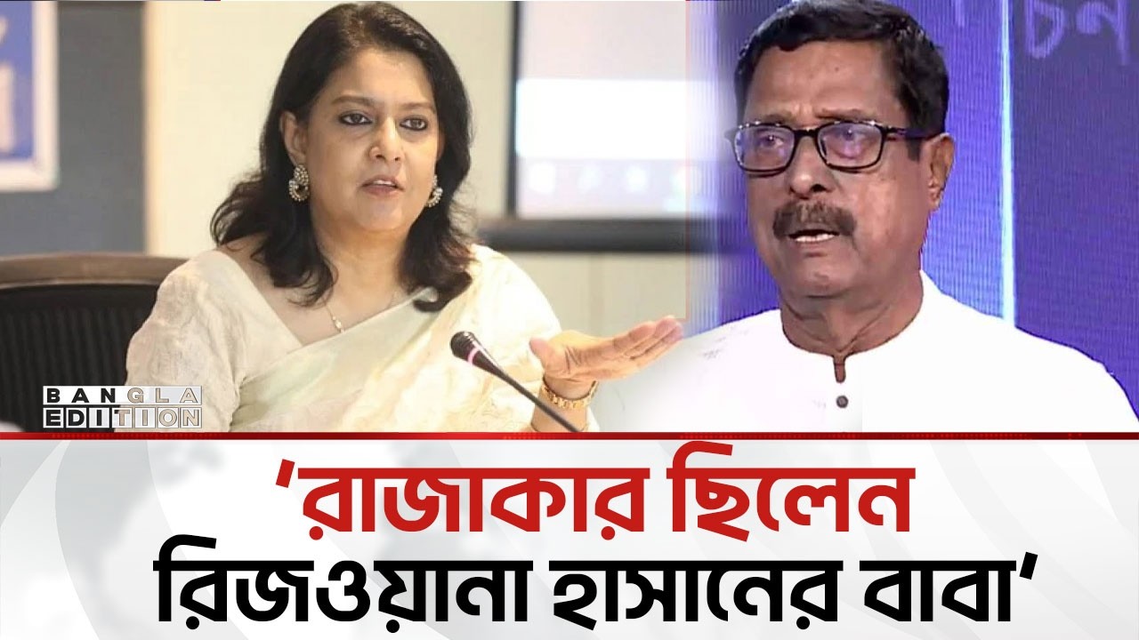 ঢাকা-১৭ আসনে যেভাবে পক্ষপাতিত্ব করে রিজওয়ানা! | Bangla Edition