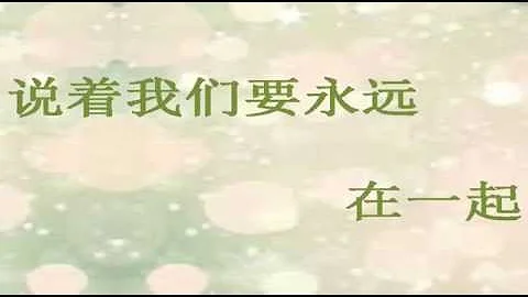 Miu @ Chu Li Jing 朱俐静 - Kiss Me (Chinese Lyrics) MV