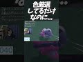 【ポケモンSVバグ】色違い孵化厳選してるだけなのにいろんなバグに襲われまくる... モクロー厳選  スカーレット/バイオレット  しろーん 切り抜き #Shorts