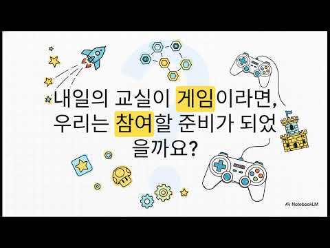 초등학교 수업에서 메타버스가 협력적 문제해결력에 미치는 영향