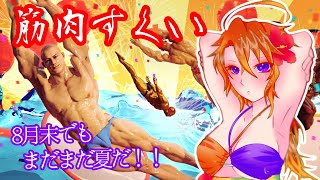 [筋肉すくい]夏祭りの定番だよな！！[Vtuber/ゴリラのわっかちゃん]