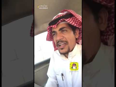 اللي يبينا عيت النفس تبغيه نوره الحوشان قصه وقصيده سناب سعد المسعودي