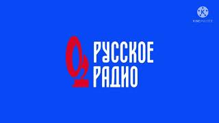 Начало Часа (Русское Радио Мончегорск 103.8 FM 09.11.2021 16:00) + Новости