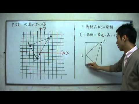 比例と反比例 18 座標と三角形の面積 Youtube