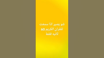 #سورة_الكهف #اسلام_صبحي #السديس #ماهر_المعيقلي #اكسبلور #ترند #مالي_خلق_احط_هاشتاقات #تيك_توك