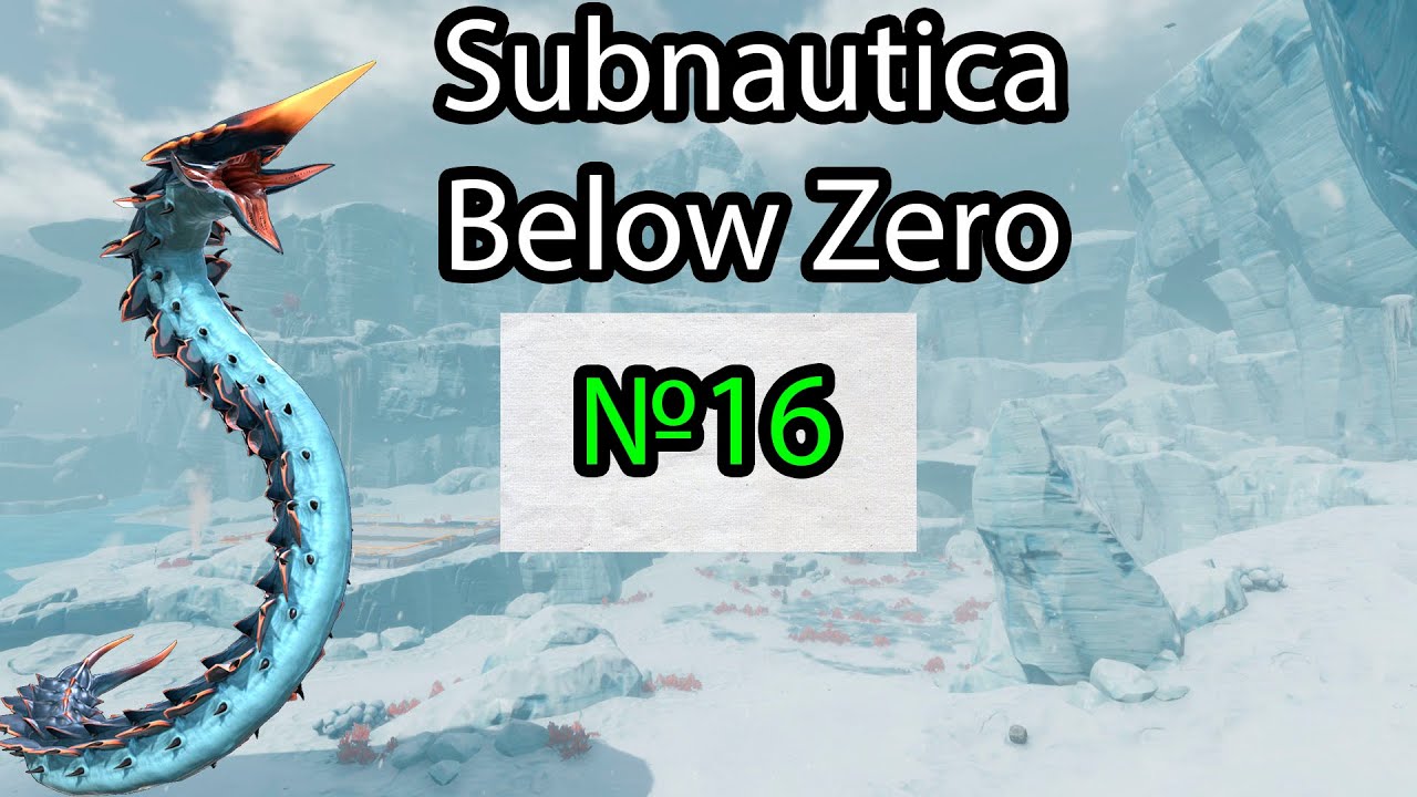 Subnautica zero полярный лис. Субнатика ледяной червь. Сабнавтика Белоу Зеро ледяной червь. Ледяной червь Subnautica below Zero. Кладбище ледяных червей Subnautica below Zero.