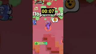 Самый живучий бравлер(до конца)😵🤐😰 #shorts #brawlstars #бравлстарс