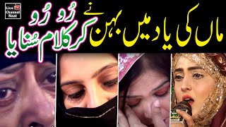 Heart Touching New Kalaam || A Ja Amma Raniye || Sajada Muneer