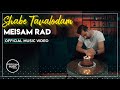 Meisam Rad - Shabe Tavalodam I Official Video ( میثم راد - شب تولدم )