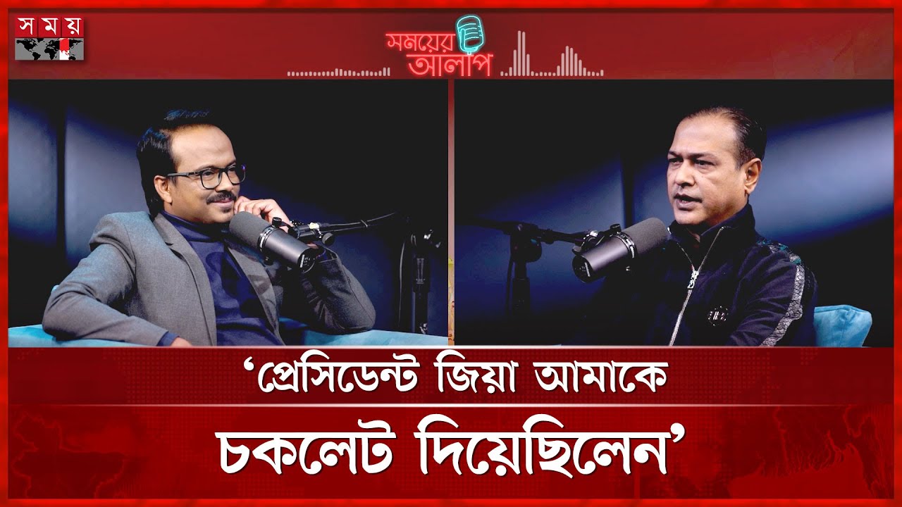 বিএনপির সাথে কেন যুক্ত হয়েছিলান আসিফ আকবর | Asif Akbar | Somoyer Alap | Somoy TV