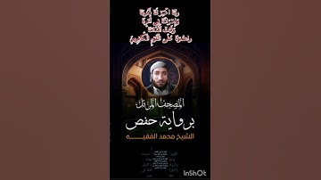 القارئ محمد الفقيه🕋 سورة قريش كاملة🕋اللهم صل وسلم على نبينا محمد 🕋فعل زر الجرس ليصلك كل جديد👍🔔🕌