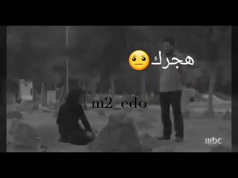 هجرك وسام داود