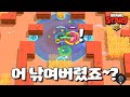 레온 신규가젯 은신 개꿀이네~ ㅎ [브롤스타즈-Brawl Stars] [June]