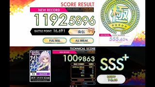 【オンゲキ R.E.D PLUS】ナイト・オブ・ナイツ（Cranky Remix）［MASTER］