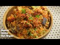 BONELESS CHICKEN DUM BIRYANI|Chicken Dum Biryani|i|రెస్టారంట్ కంటే బెస్ట్ బిర్యానీ|vismaiFood