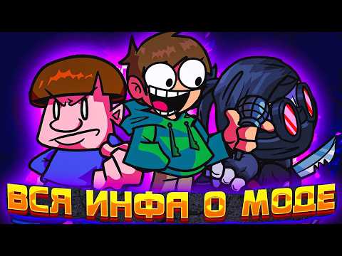 ВСЁ О МОДЕ "Friday Night Funkin' Online" // fnf mod