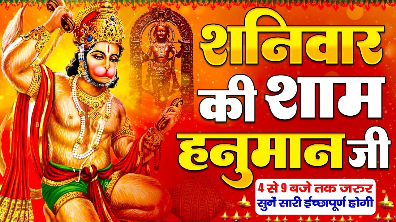 LIVE : श्री हनुमान चालीसा | Hanuman Chalisa | जय हनुमान ज्ञान गुण सागर | Jai Hanuman Gyan Gun Sagar