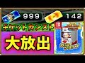 【SDBH #17-1】全シクレ狙う！！チケットいっぱい○っぱいガシャ祭り！！【ドラゴンボールヒーローズ ワールドミッション】