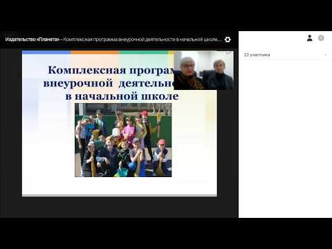 Комплексная программа внеурочной деятельности в начальной школе по ФГОС - Мошнина Рауза Шамилевна