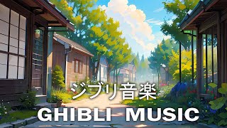 スタジオジブリの最高の曲あなたの記憶に焼き付く、スタジオジブリの最高の曲を紹介Spirited Away, My neighbor Totoro, Kiki's Delivery Service