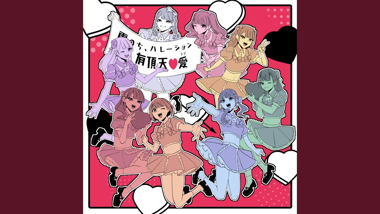 ときめきラストノート