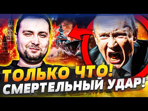 💥ЭТО ЗА КИЕВ! КРОВАВАЯ МЕСТЬ ГУР: УДАРИЛИ В САМОЕ СЕРДЦЕ РОССИИ! ВОТ ЭТО ЖЕСТЬ! ФЛОТ РФ ИСТРЕБЛЕН!?