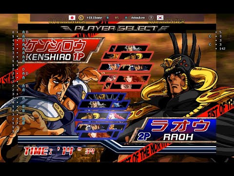 Fist Of The North Star - 🇯🇵 tikibone(C) vs 🇰🇷 Adouken | Fightcade (2026-01-12 14:12 UTC)