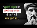         psychology fact  motivational quotes  hindi fact