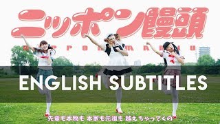 LADYBABY - Nippon Manju [English subtitles] Official Music Clip