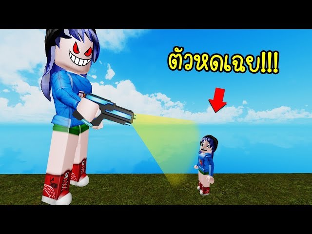 ถ าเราทำให ท กอย างบนโลก หดเล กลง จะเก ดอะไรข น Roblox Shrink Ray Simulator Youtube - เม อเราม ผ มาด หน งเป นเพ อน roblox cinema youtube