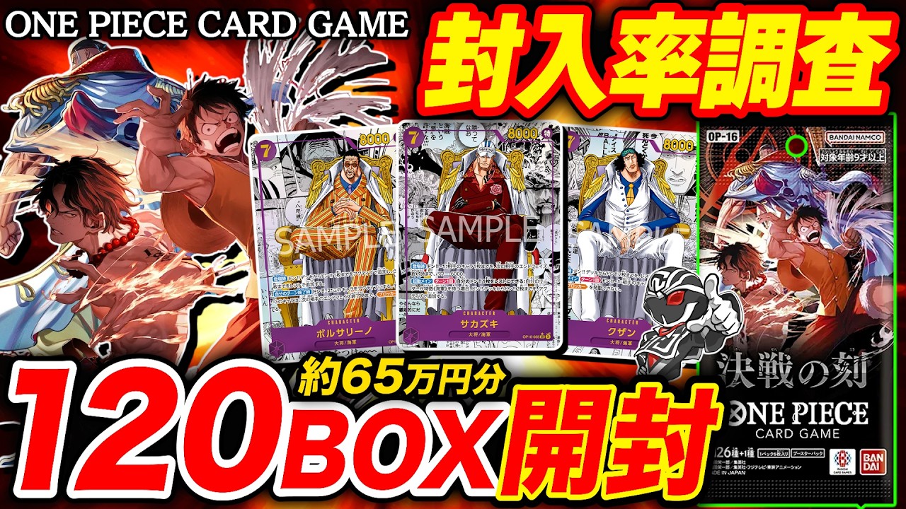 ワンピ開封】『決戦の刻』10カートン最速開封‼️コミパラやSPカードの