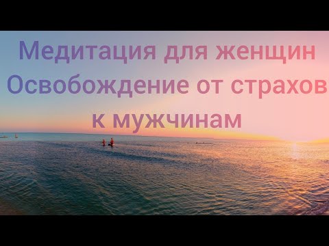 Видео: Жизнь с MDD: столкновение с моими социальными страхами помогло мне найти любовь