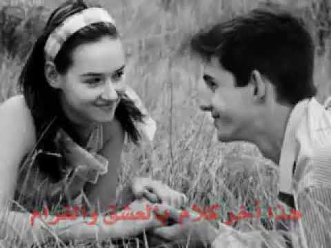 هذا اخر كلام بالعشق والغرام