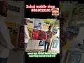 #sairajmobileshop #led