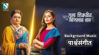 Tula Shikvin Changlach Dhada | Serial |Background Music | Zee Marathi.