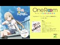 【SMIRAL公式】太陽とレインボー『One Room サードシーズン』琴川晶(CV:富田美憂)主題歌